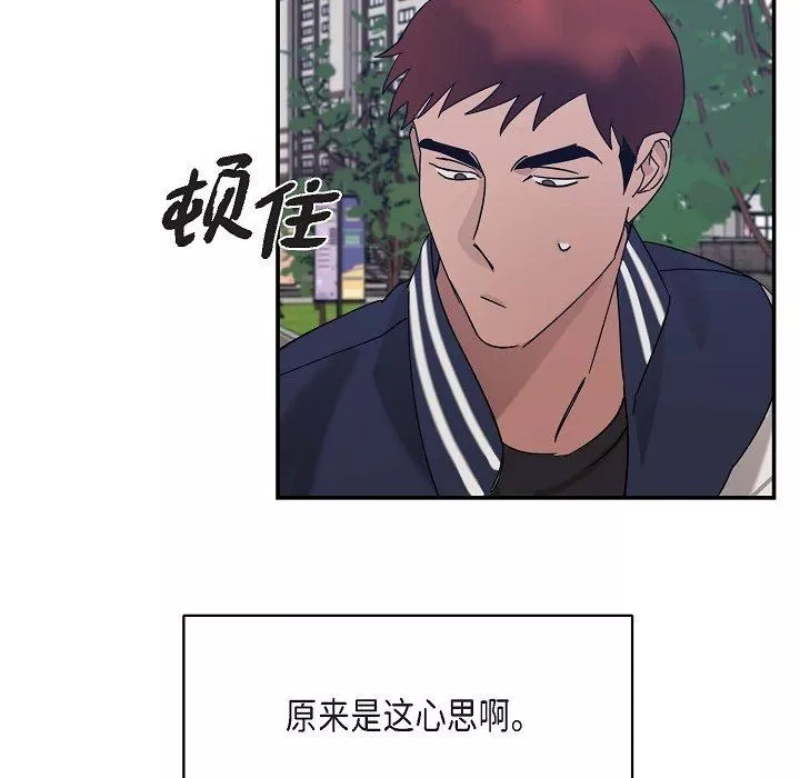 LoseYourTouch第12話