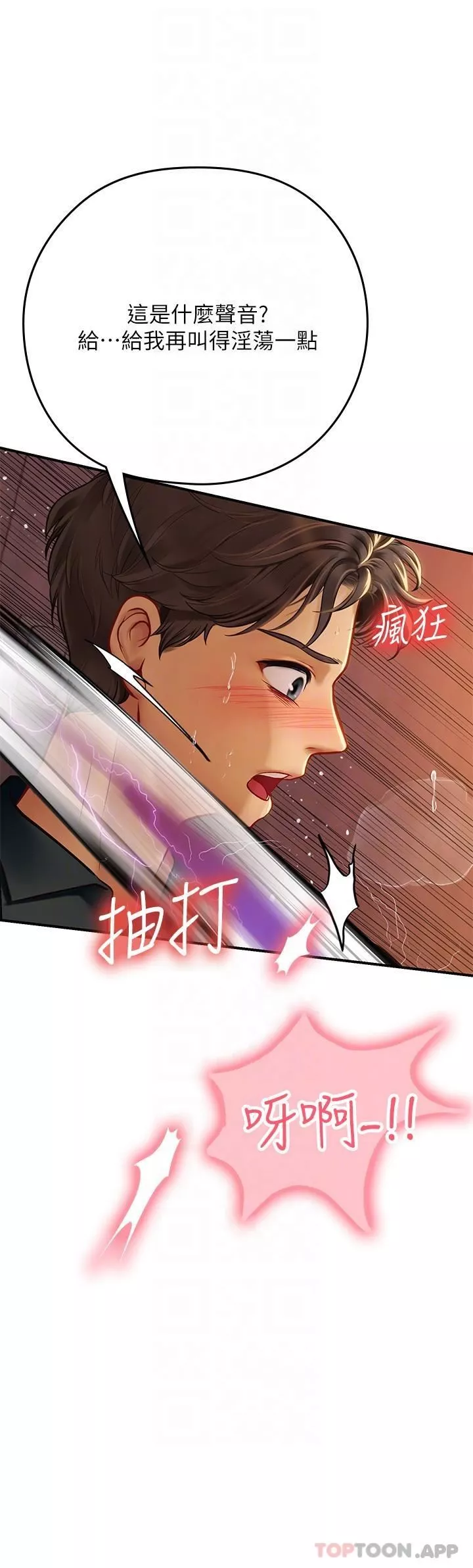 海女實習生第47話-越打越上癮