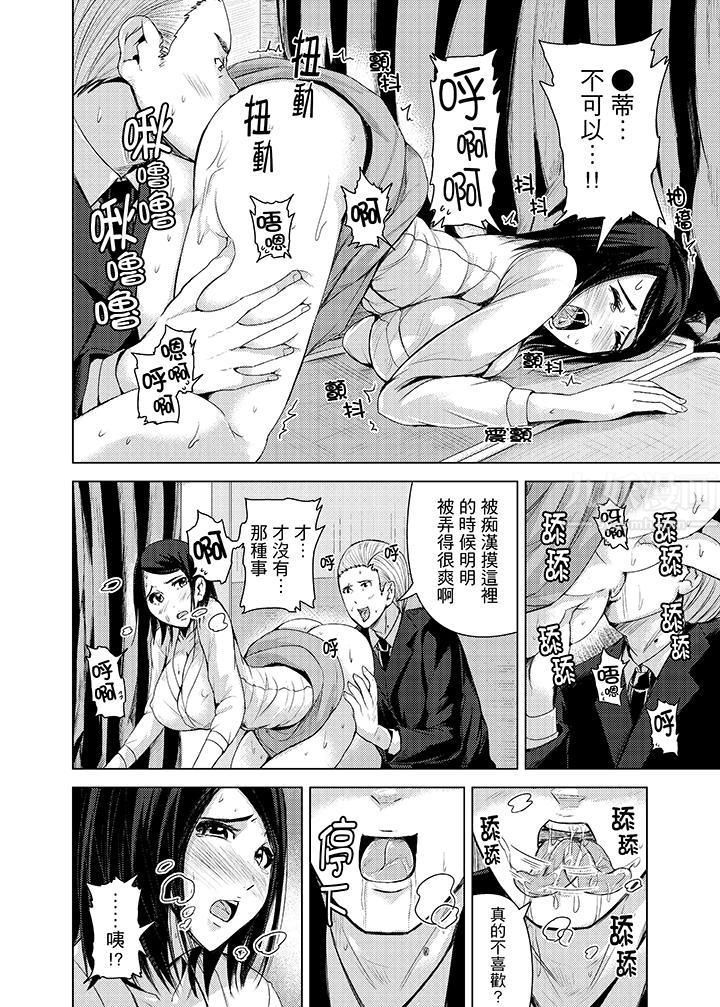 高潮不断的人妻痴汉电车第9话