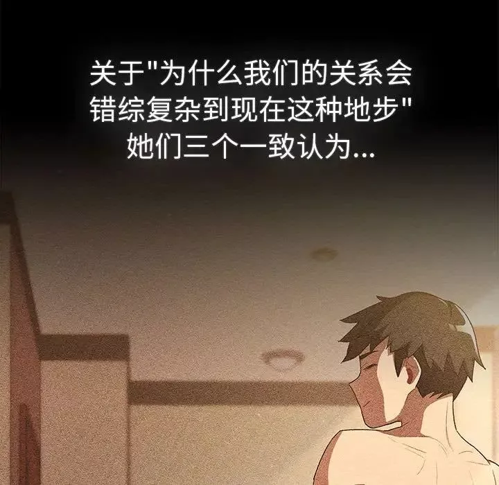分组换换爱-第86话 - 图片 56
