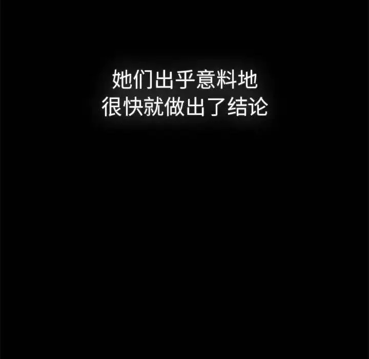 分组换换爱-第86话 - 图片 55