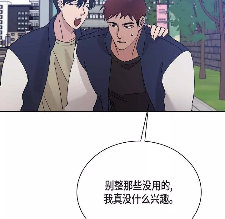 LoseYourTouch第12話