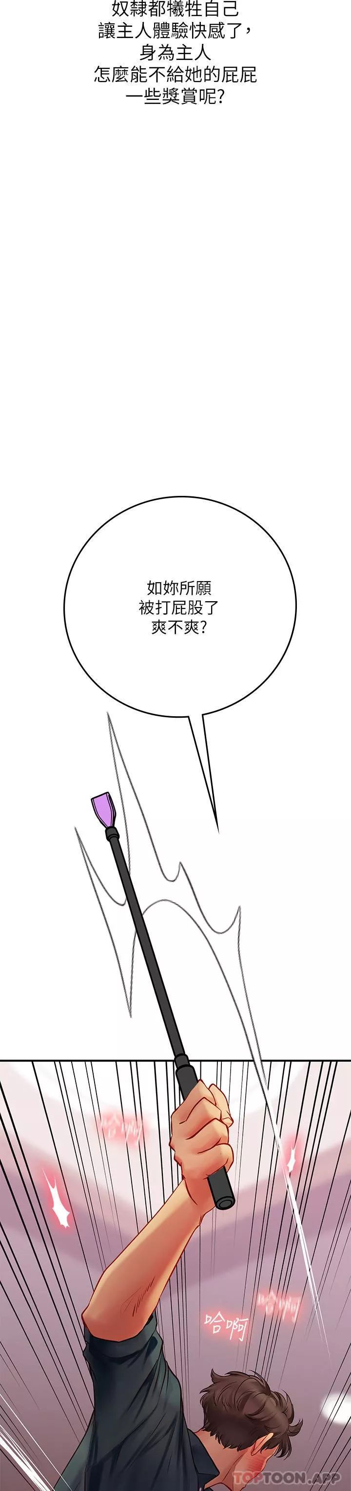 海女实习生-第47话-越打越上瘾 - 图片 33