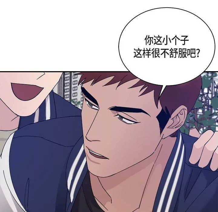 LoseYourTouch-第12话 - 图片 12