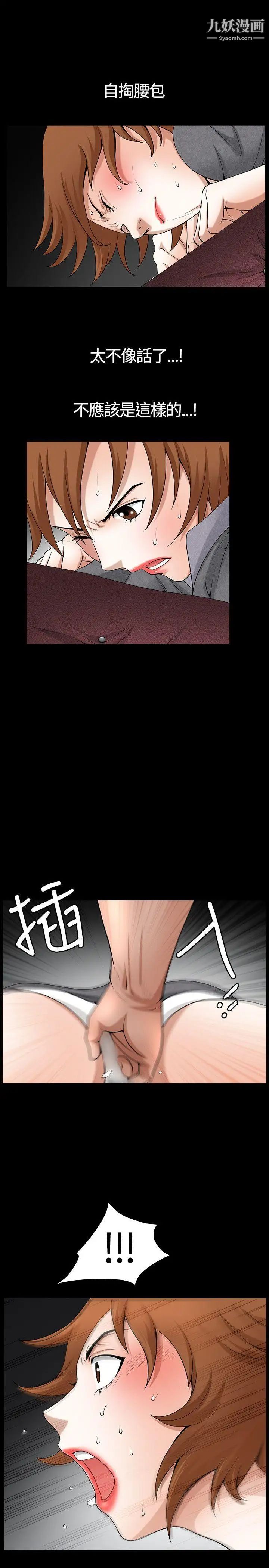 人妻性解放3:粗糙的手第20话