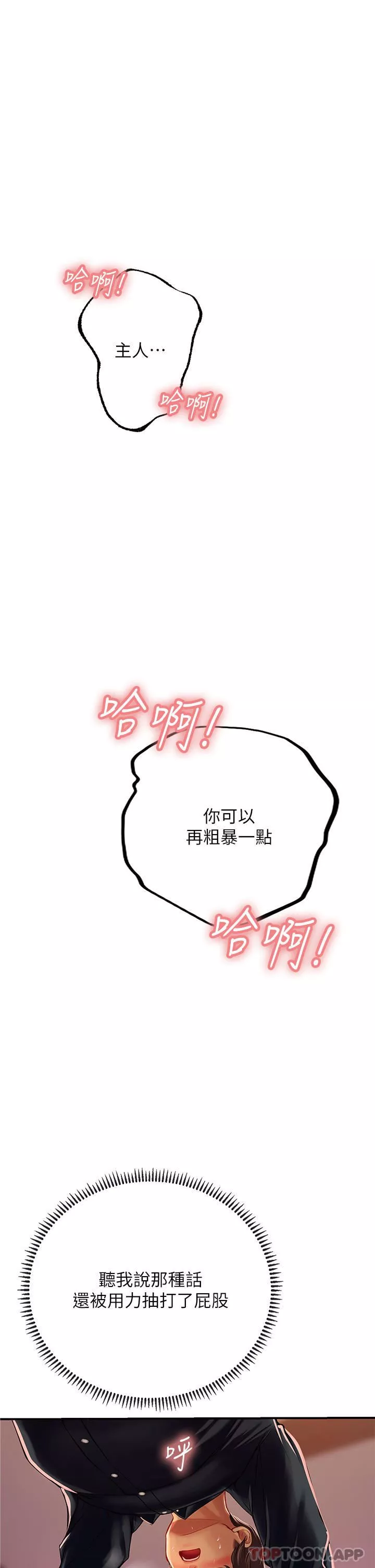 海女实习生-第47话-越打越上瘾 - 图片 38