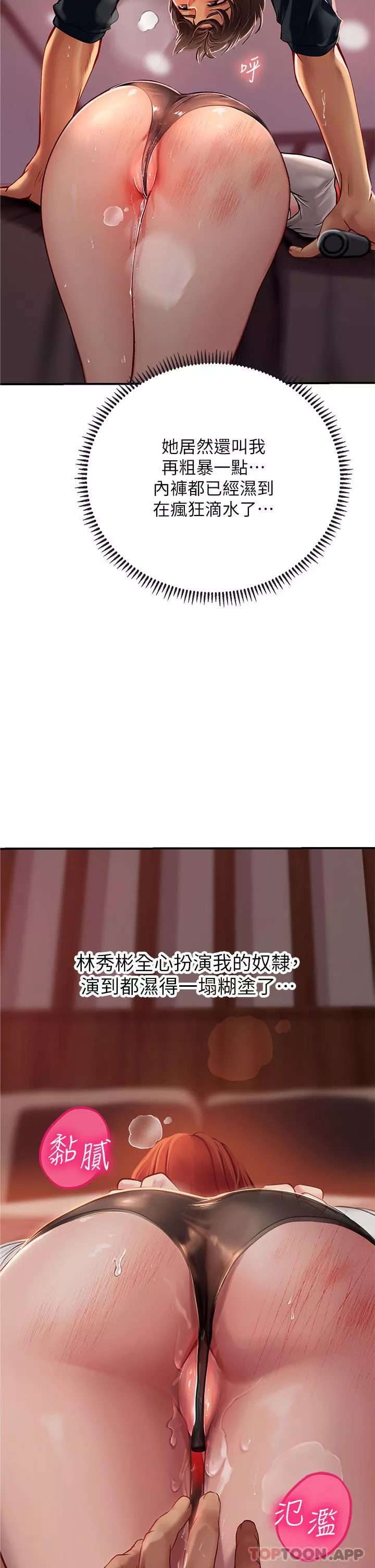 海女實習生第47話-越打越上癮