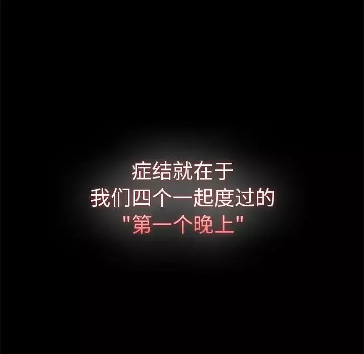 分组换换爱-第86话 - 图片 59