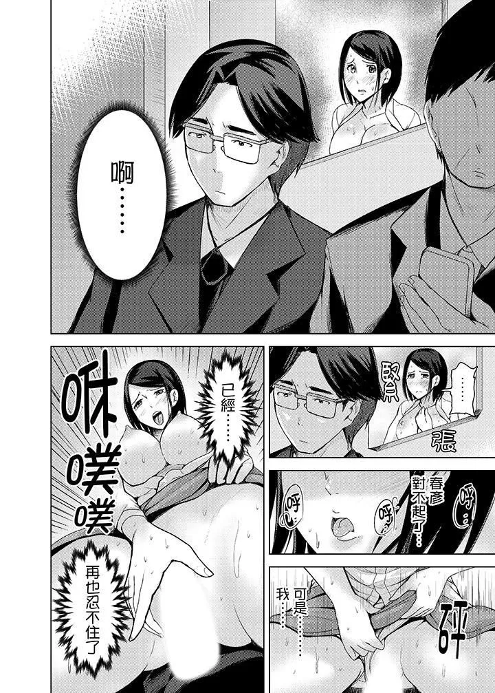 高潮不斷的人妻痴漢電車第9話