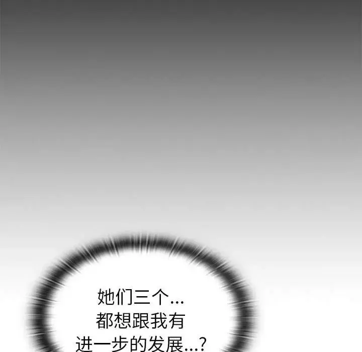 分组换换爱-第86话 - 图片 64