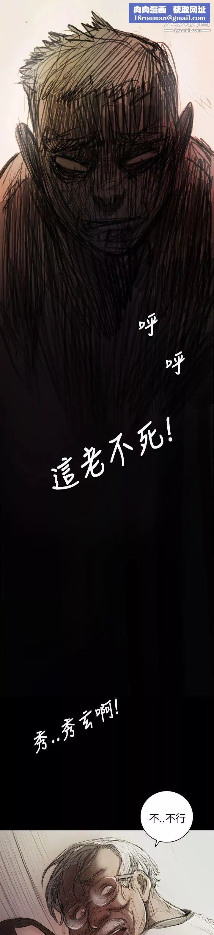 姊姊:蓮第9話