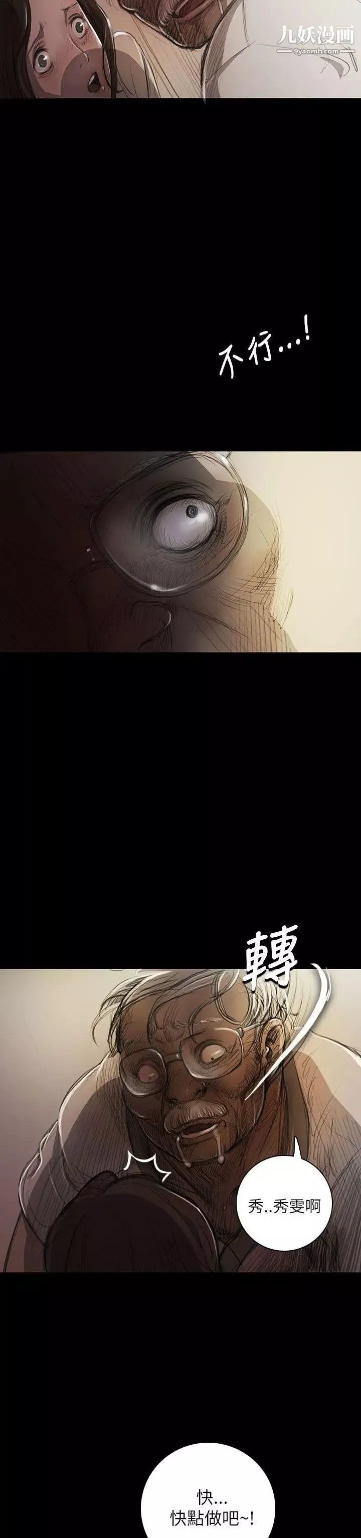 姊姊:蓮第9話