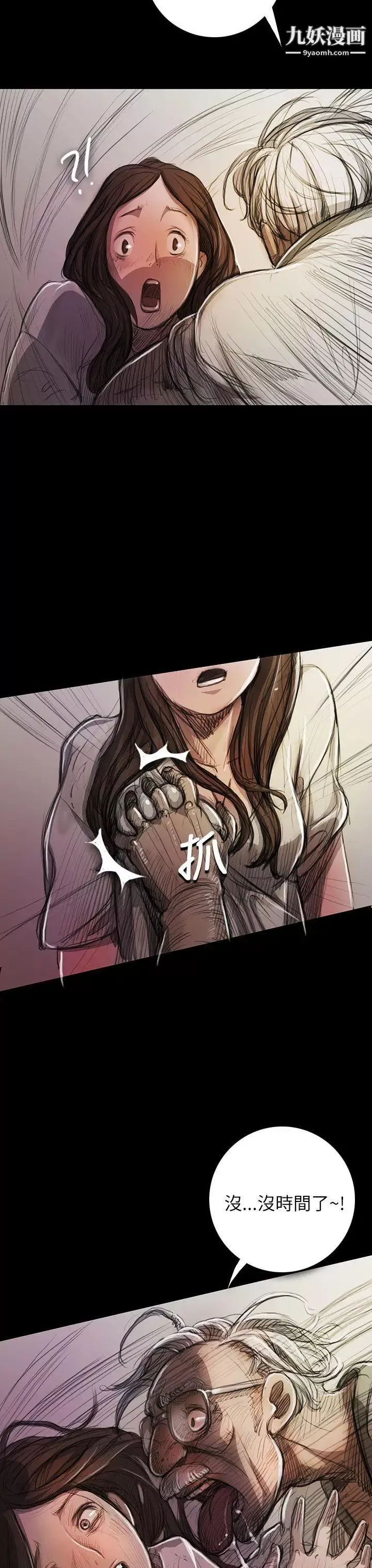 姊姊:蓮第9話