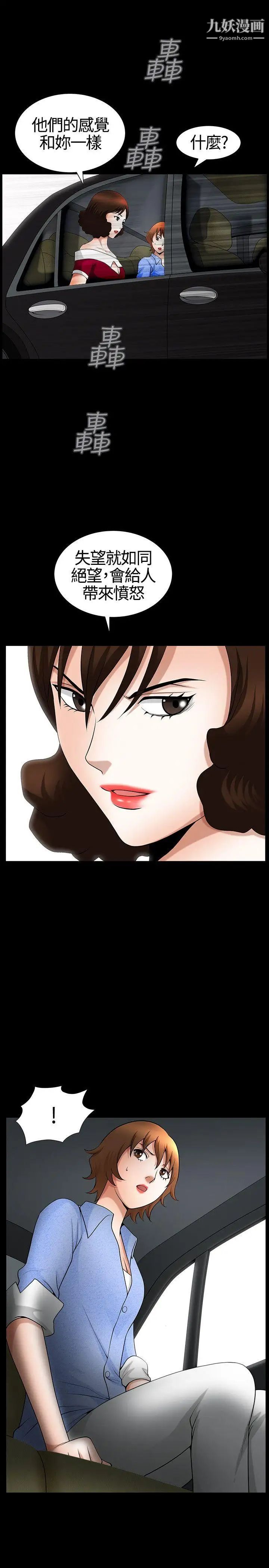 人妻性解放3:粗糙的手第20话