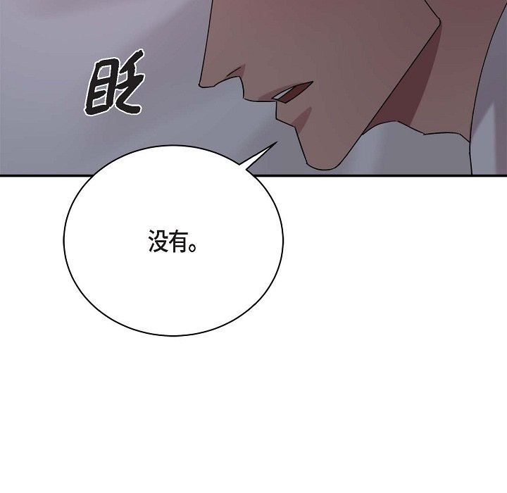 LoseYourTouch第12话