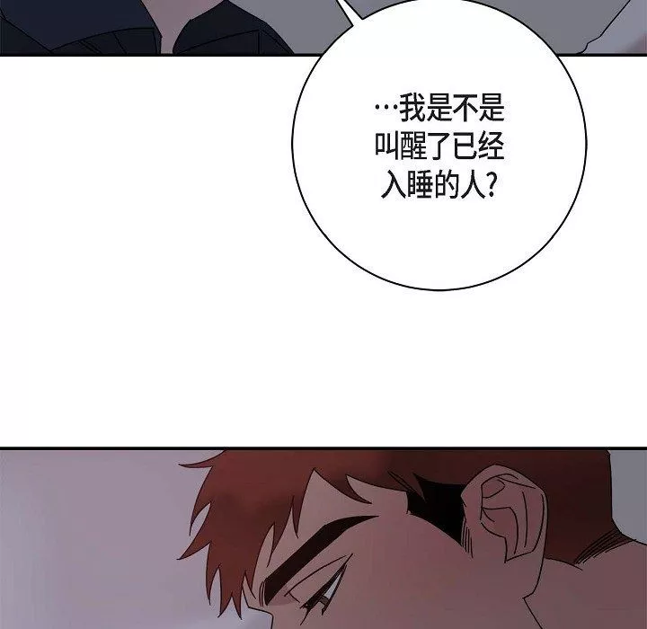 LoseYourTouch第12話
