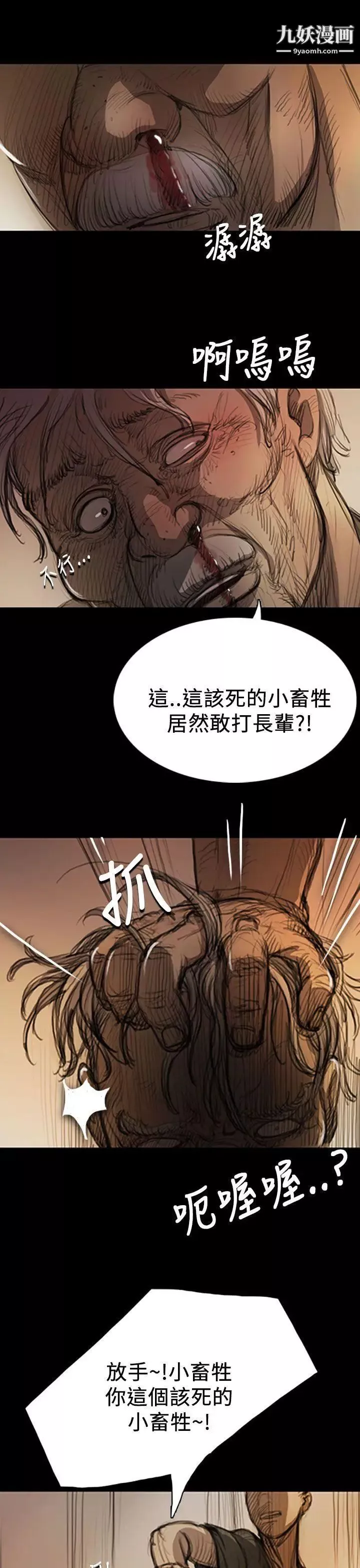 姊姊:蓮第9話