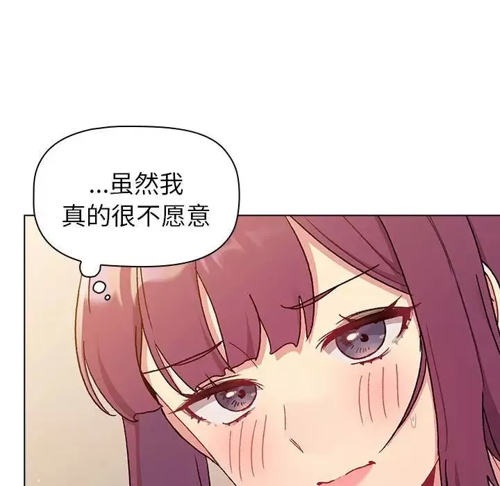 分组换换爱-第86话 - 图片 72