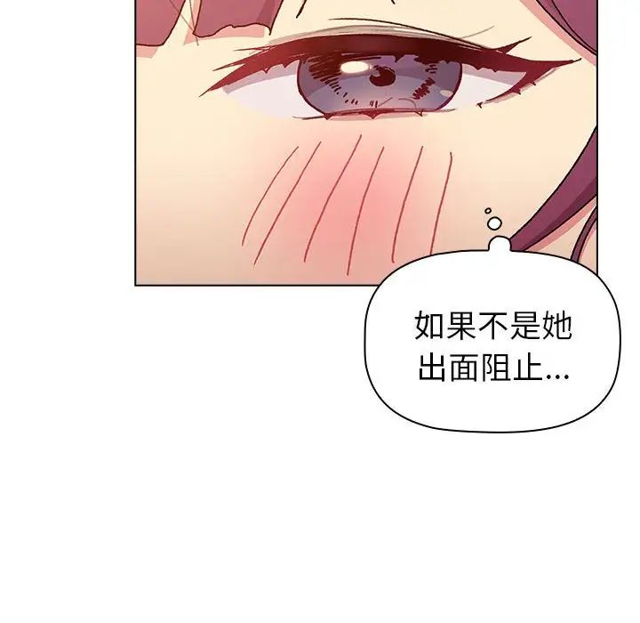 分組換換愛第86話