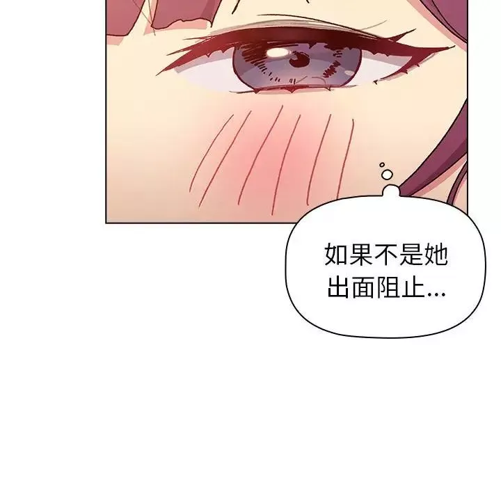 分組換換愛第86話