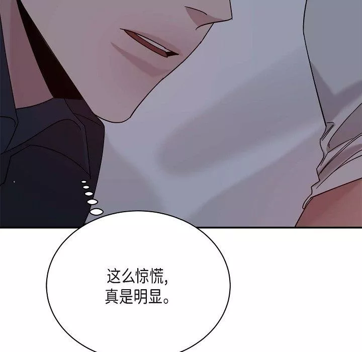 LoseYourTouch-第12话 - 图片 34