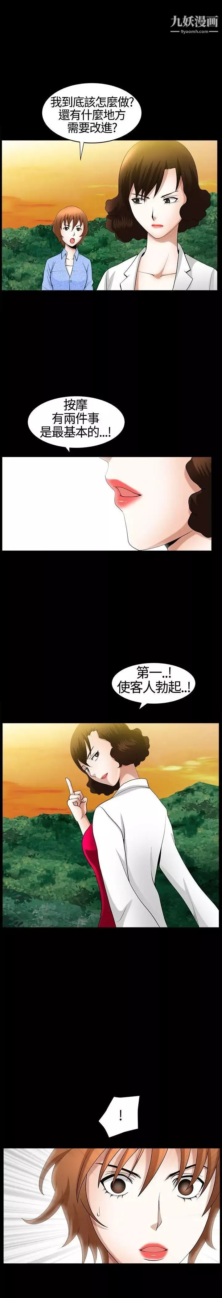 分组换换爱-第86话 - 图片 73
