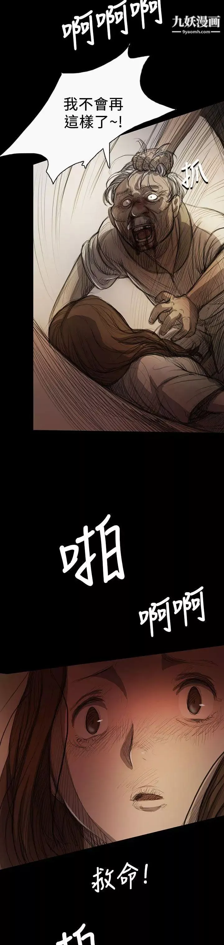 姊姊:蓮第9話