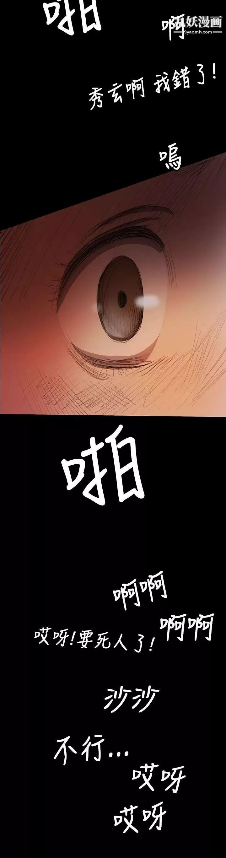 姊姊:蓮第9話