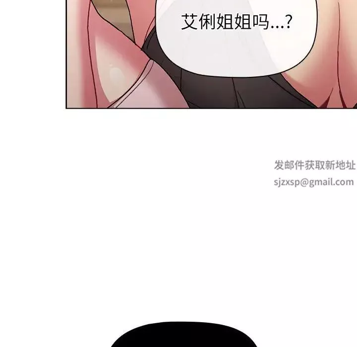 分組換換愛第86話