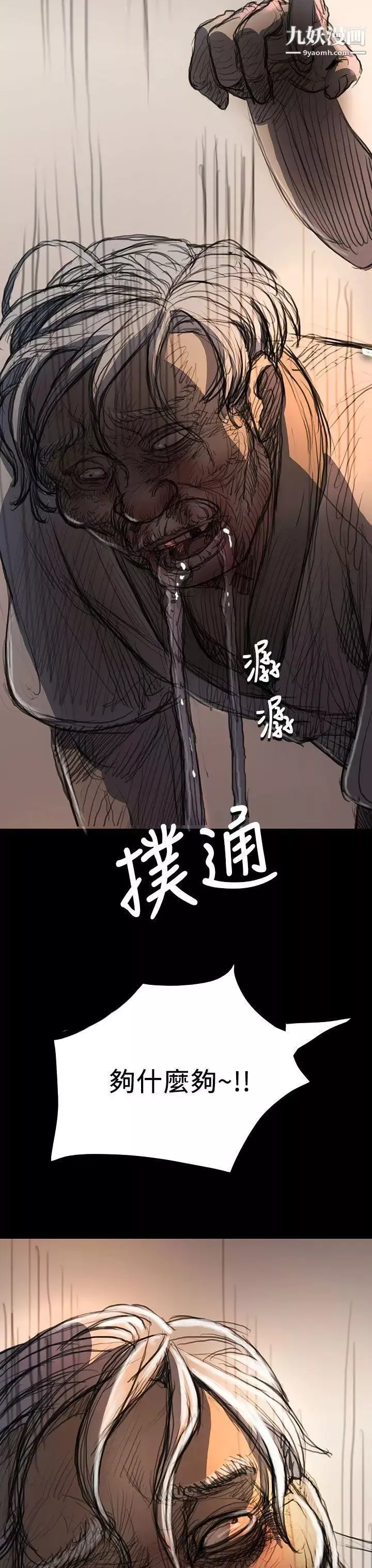姊姊:蓮第9話