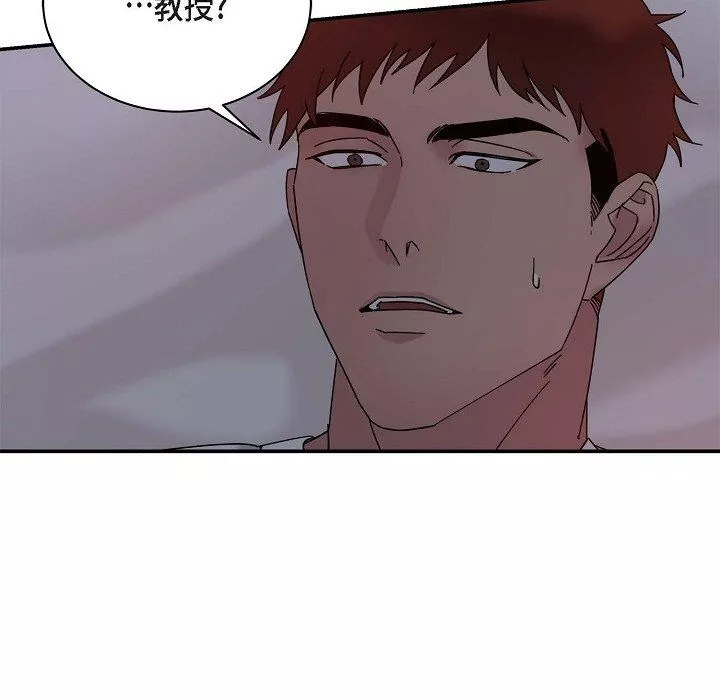 LoseYourTouch-第12话 - 图片 40