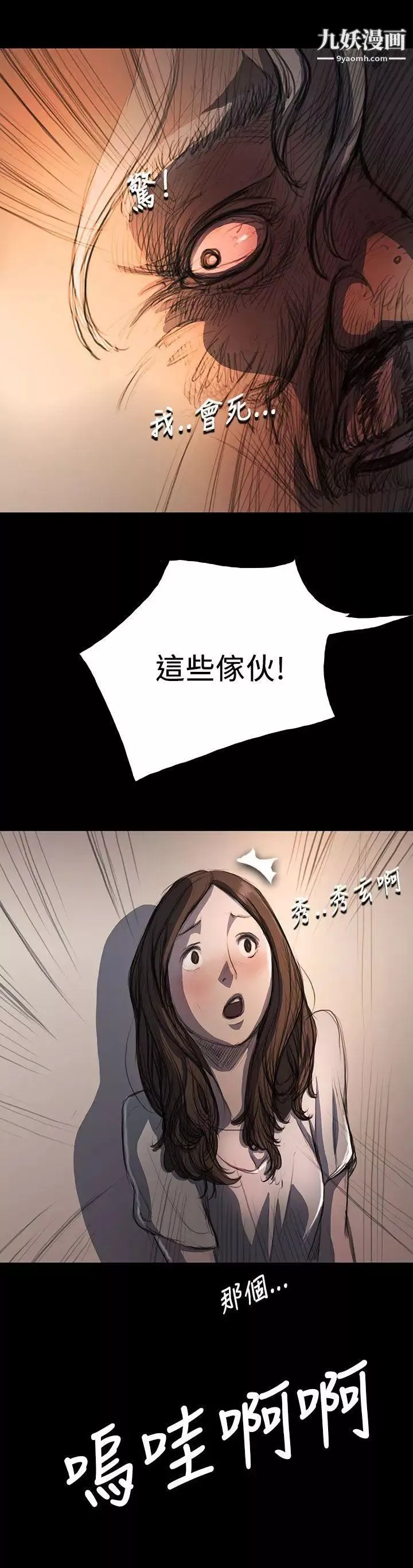 姊姊:莲-第9话 - 图片 16