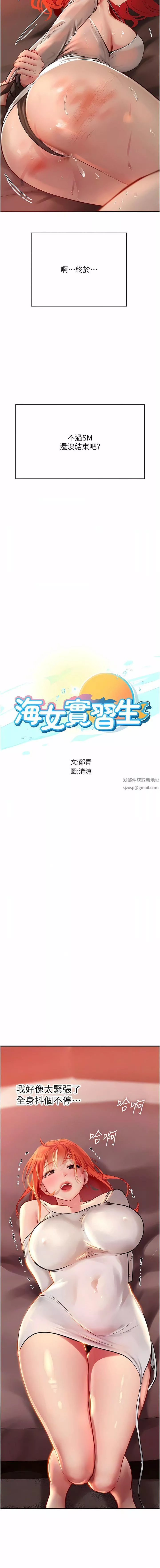 海女實習生第48話-請主人射滿我的騷穴