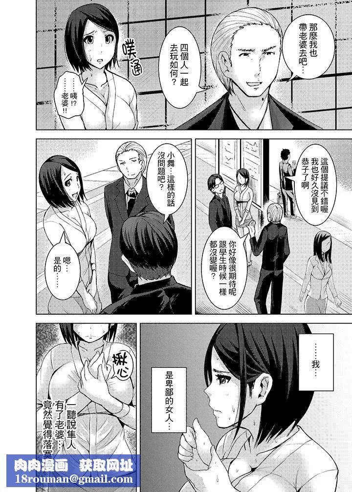 高潮不斷的人妻痴漢電車第10話
