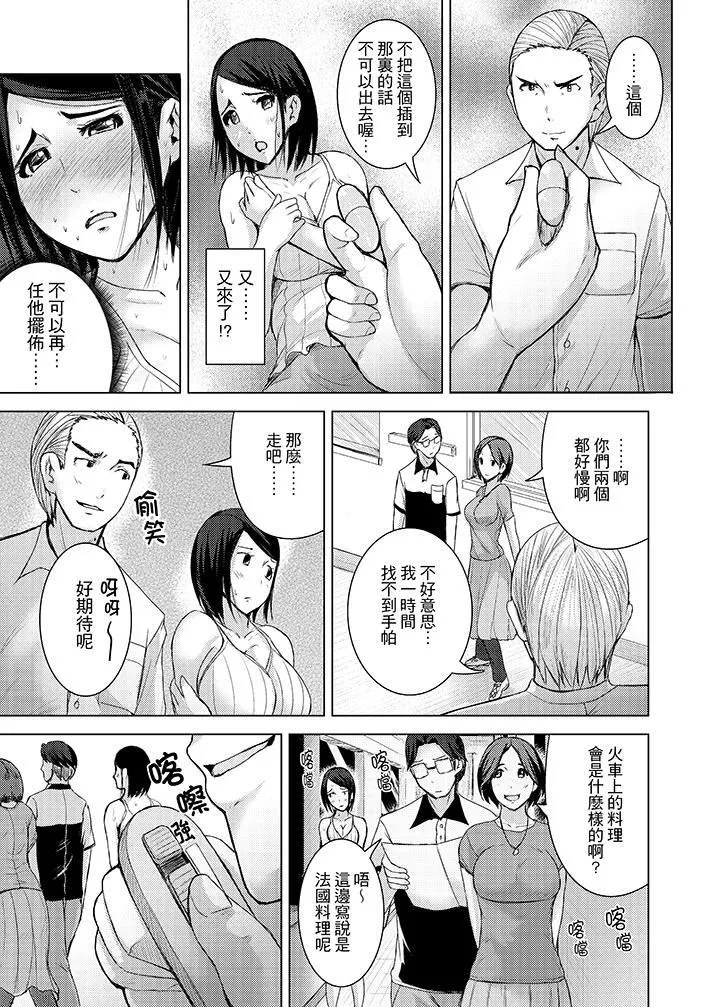 高潮不斷的人妻痴漢電車第10話