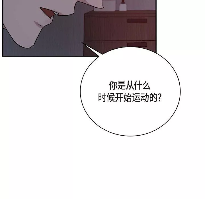 LoseYourTouch-第12话 - 图片 44