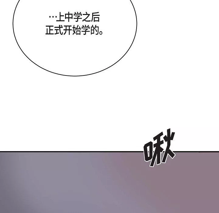 LoseYourTouch第12話