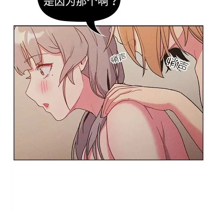 分組換換愛第86話