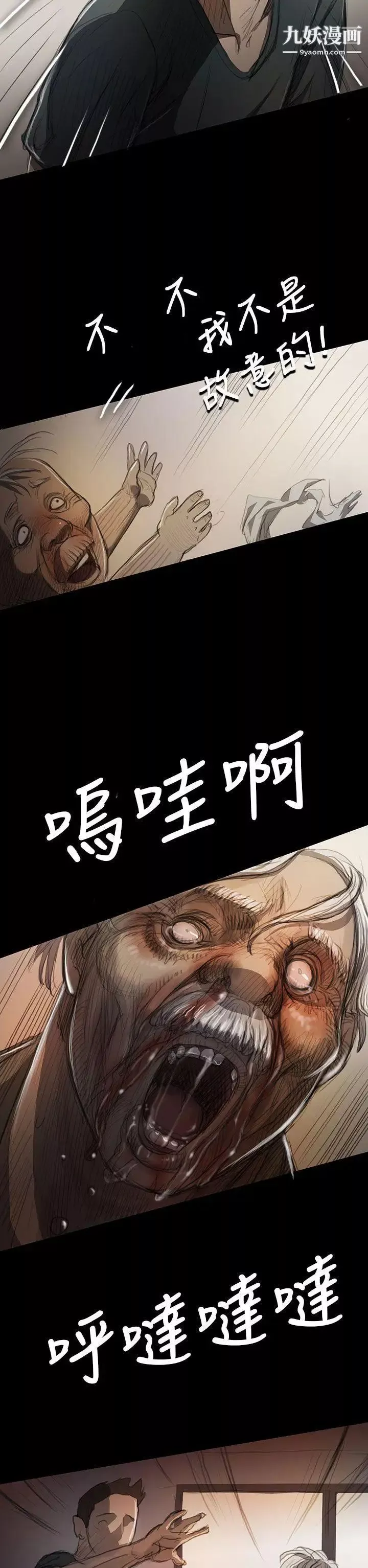 姊姊:莲-第9话 - 图片 23