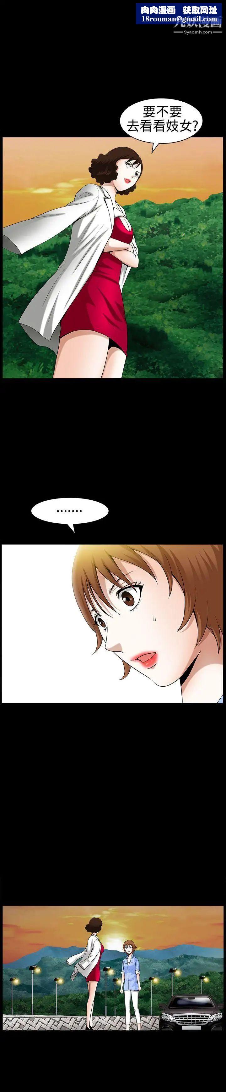 人妻性解放3:粗糙的手第21話