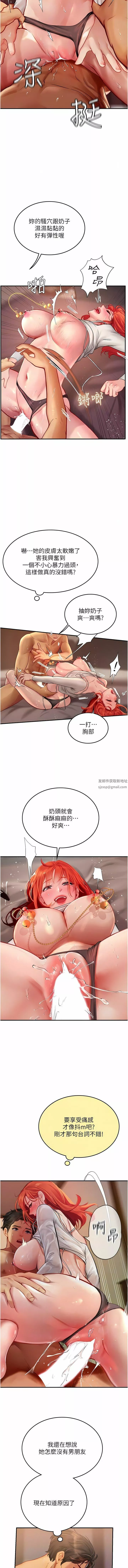 海女实习生-第48话-请主人射满我的骚穴 - 图片 9