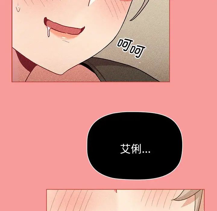 分组换换爱第86话