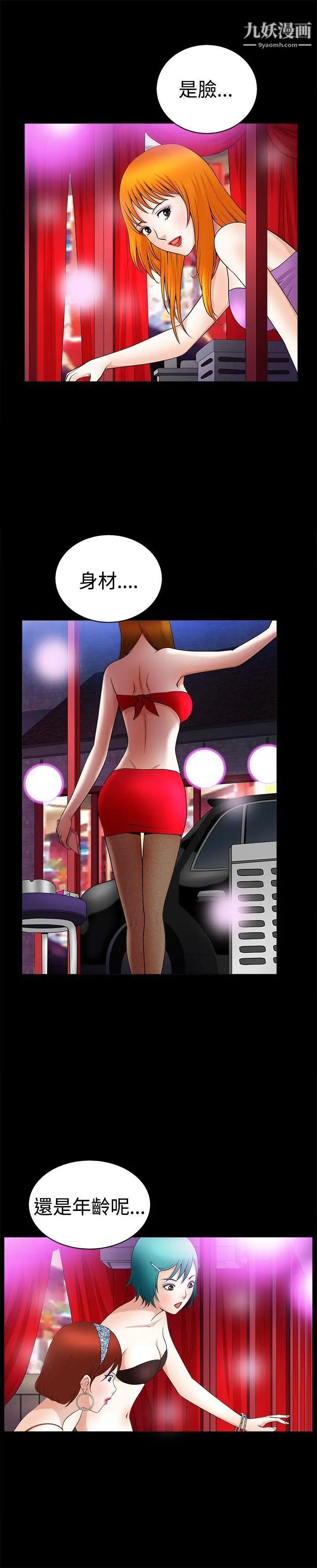 人妻性解放3:粗糙的手第21話