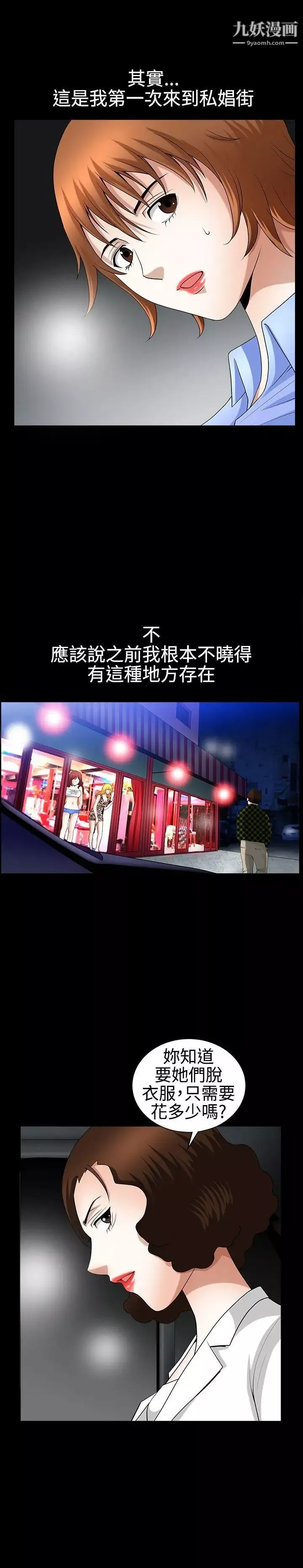 人妻性解放3:粗糙的手第21話