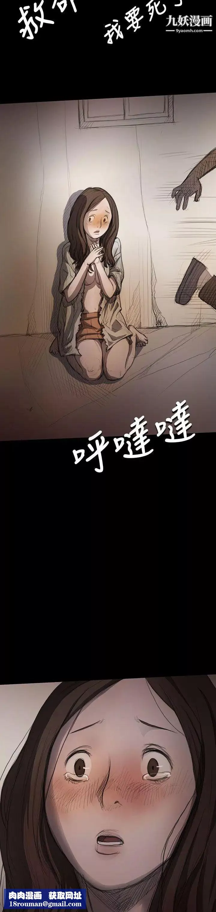 姊姊:蓮第9話