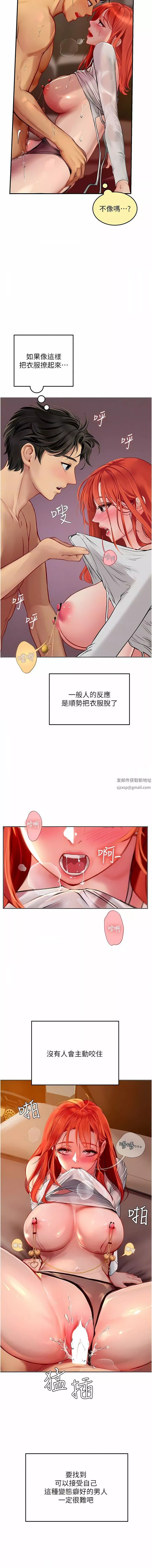 海女实习生-第48话-请主人射满我的骚穴 - 图片 10