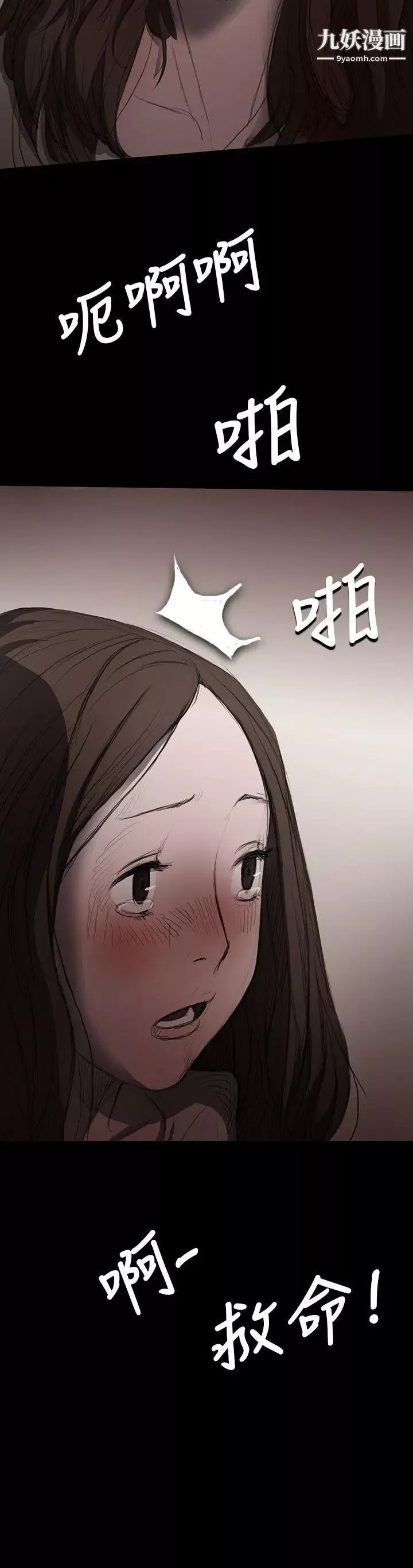 姊姊:莲-第9话 - 图片 26