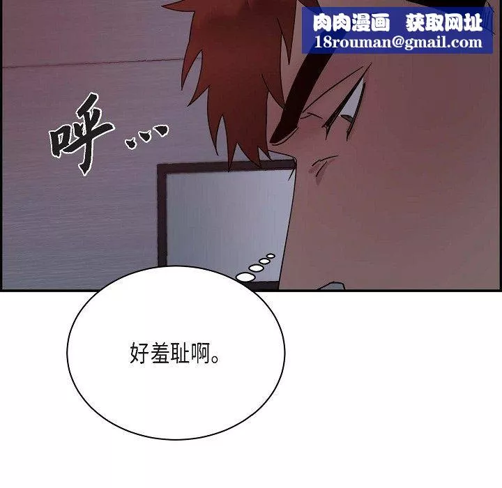 LoseYourTouch-第12话 - 图片 57