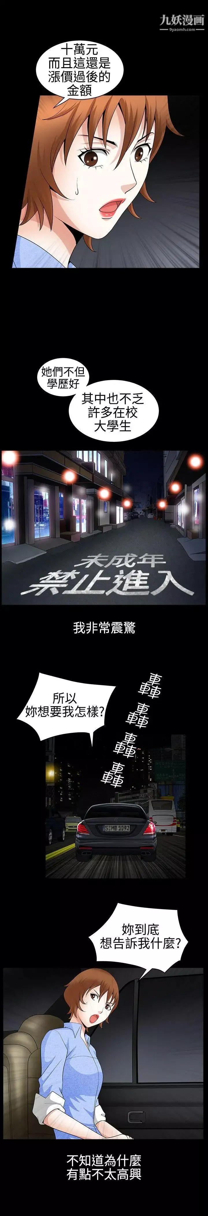 人妻性解放3:粗糙的手第21話