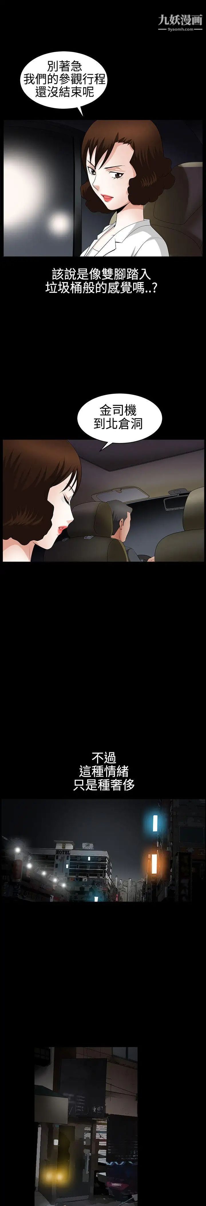 人妻性解放3:粗糙的手第21话